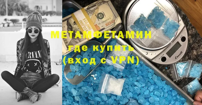 Первитин кристалл  Мичуринск 